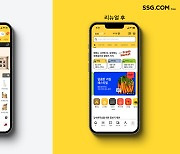 SSG닷컴, 온라인 장보기 '이마트몰'로 통합…서비스 개편 단행