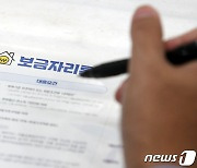 한국주택금융공사 생애최초 보금자리론 출시 '주택가격 80%까지'