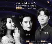 함양문화예술회관, 송년콘서트 '뮤지컬 갈라쇼'…12월4일 대공연장