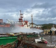부산 조선소 해체작업 폐선박에 불…5명 대피, 인명피해 없어
