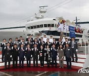 ICT 융합 전기추진 스마트선박 '울산태화호' 명명식