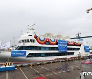 ICT 융합 전기추진 스마트선박 '울산태화호' 명명식