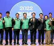 김영록 지사, 새마을지도자 대회 참석