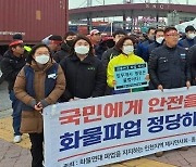 "이번이 마지막…사활걸고 투쟁" 인천 화물연대 노조원들 '삭발'