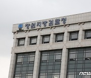 검찰, '허위사실 공표' 서일준 의원 무혐의 처분