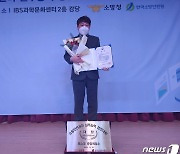 '소방안전관리 실무능력' 광양제철소 이승열 계장 대상 수상