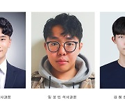 전북대 신소재공학부 학부생 한국전기재료학회서 논문상 수상