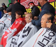 업무개시명령에 삭발로 항의하는 화물연대 대구경북지부장들