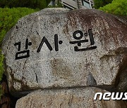 감사원 "광주 화정동 붕괴참사 재발방지 후속책 실효성 미흡"