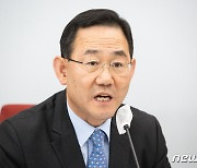 주호영 "민주, 이상민 장관 해임안 결의 말길"