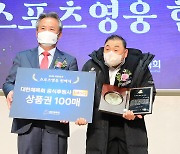 희귀 난치병과 싸우는 이봉주, 스포츠 영웅 헌액…"다시 일어설 원동력"(종합)