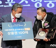 이봉주, 2022 스포츠영웅 헌액