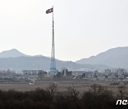 '북한 기정동 마을은 지금'