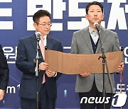 "경북 반도체산업 초격차 육성 위원회 출범합니다"