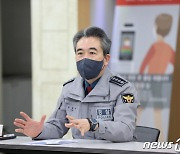 윤희근 경찰청장 "화물연대 업무개시명령 집행 특단 지원할 것"