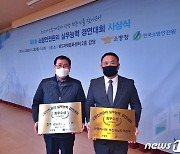 전국소방안전관리 경연서 진주강남일동미라주·한국마사회 부경본부 '최우수상'