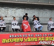 경남 화물연대 업무개시명령 반발 ‘삭발식’…500여명 결의대회