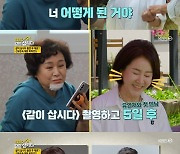 선우은숙, ♥유영재와 러브스토리 공개…"前 남편 이영하도 축하"(종합)