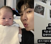 '홍현희♥' 제이쓴, "성장앨범 업데이트 중…기분이 몰캉몰랑해" 일부 공개