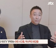 '38세' 송중기 "대학생 연기 죄의식 있었다"…신현빈도 현타 고백 ('재벌집 코멘터리')