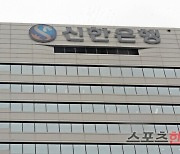 신한금융지주, 차기 회장 후보군 조용병 회장, 진옥동 은행장, 임영진 사장 확정