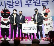 KT알파 쇼핑, 유소년 야구 위한 후원금 2000만원 지원