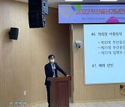 유승관 동명대 교수, 부산·울산·경남언론학회 제31대 학회장 취임