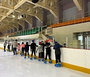 “빙상 배웠어요” …창원 의창스포츠센터, 소외 아동 빙상 무료체험