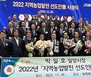 박일호 밀양시장, 전국 농업인들이 주는 ‘큰 상’ 가슴에 품었다