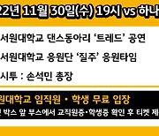 청주 KB, 30일 홈경기 ‘서원대 DAY’ 진행