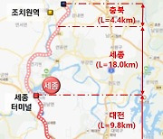 대전-세종 BRT 구간서 자율차 서비스 시범 운영한다