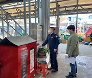 홍성소방서, 전통시장 화재안전 합동점검
