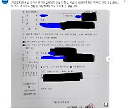 더탐사, 이번엔 한동훈 집주소 노출...접근금지 결정문 공개