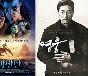 [D:영화 뷰] '아바타2'·'영웅' VS '더 글로리'·'카지노'…극장과 OTT, 연말 야심작으로 격돌