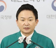 원희룡 국토교통부 장관, '화물연대 집단운송거부' 대응 방안 발표