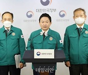 원희룡 국토부 장관, '화물연대 집단운송거부' 대응 방안 발표
