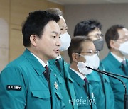 원희룡 국토부 장관, '화물연대 집단운송거부' 관계부처 합동 브리핑