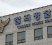 경북 칠곡 원룸서 화재…30대 여성 숨진 채 발견