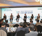 동아쏘시오그룹, 창립 90주년 기념행사 개최… “새로운 100년 위한 청사진 제시”