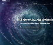 제약바이오협회, 내달 5일 `오픈 이노베이션 플라자` 개최