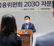 [포토] 금융위 2030 자문단 출범