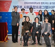 경희사이버대 한국어센터, KIIP 제3기 수료식 개최