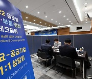 [글로벌 소부장 테크페어]1대1 상담회, 혁신 기술 발굴 '열기'