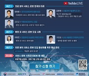 한림대성심병원, '서비스 로봇이 함께하는 미래 병원 포럼' 개최