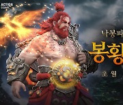 삼국블레이드, 봉황 방통 초월 업데이트