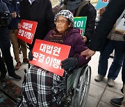 강제동원 피해자 “대법원, 외교 걱정하는 곳 아냐”…판결 촉구