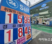 [화물연대 파업] 주유소 61곳 휘발유 '품절'…주유·정유업계 피해 확산