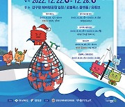 제25회 영덕대게축제'  내달 22일 개막