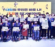 광주시,  2022년 장애인 진로·직업 통합박람회 개최