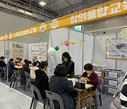 광주시교육청, 장애인 진로·직업 통합 박람회 개최